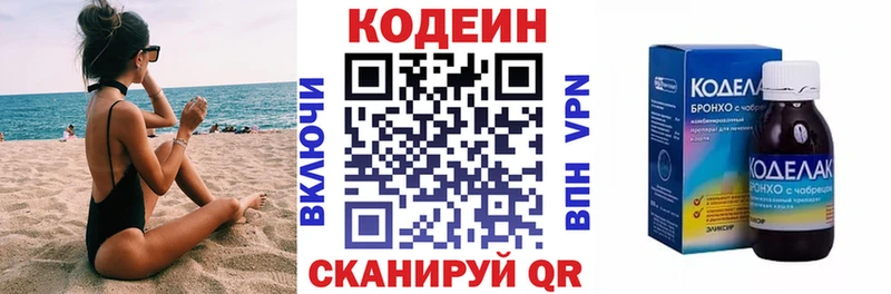 Кодеиновый сироп Lean напиток Lean (лин)  Обоянь 