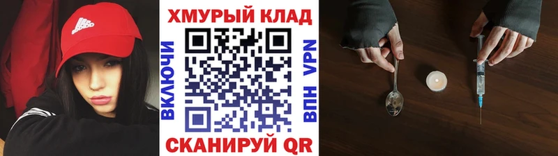 купить  сайты  Обоянь  ГЕРОИН хмурый 