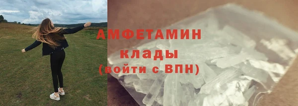 метамфетамин Гусь-Хрустальный