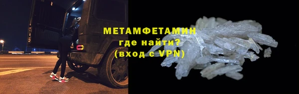 метамфетамин Гусь-Хрустальный