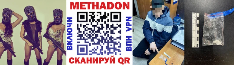 нарко площадка клад  Обоянь  Метадон VHQ  купить  
