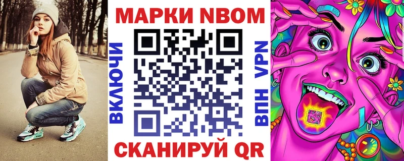 Марки NBOMe 1,5мг  что такое   Обоянь 